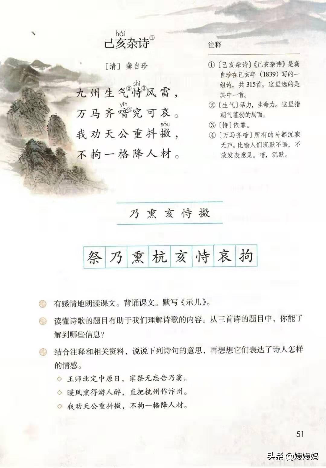 己亥雜詩詩歌鑒賞（己亥雜詩古詩5首）