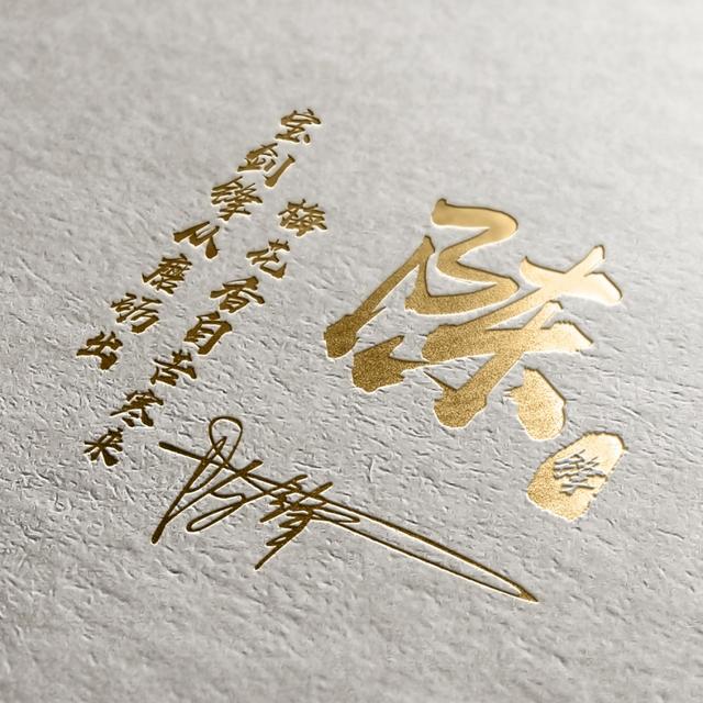 好看的个性签名,设计自己的签名(39张3d漂亮大气个性签名头像)