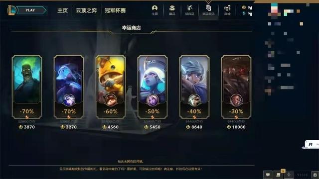 英雄联盟神秘商店，lol神秘商店2021（LOL幸运商店开启仅1天）