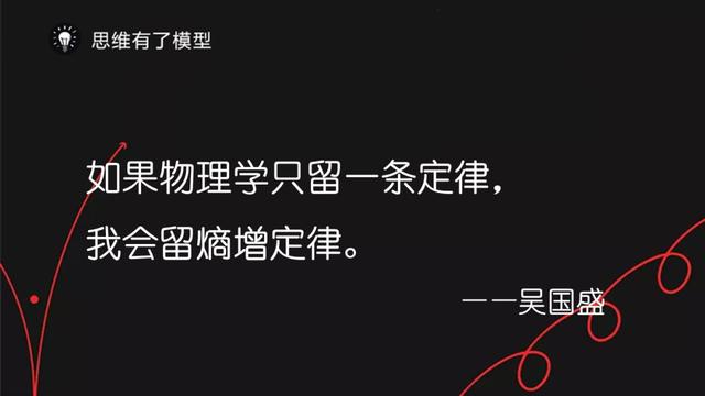 顿悟说是谁提出的，顿悟百度百科（为什么熵增理论让好多人一下子顿悟了）