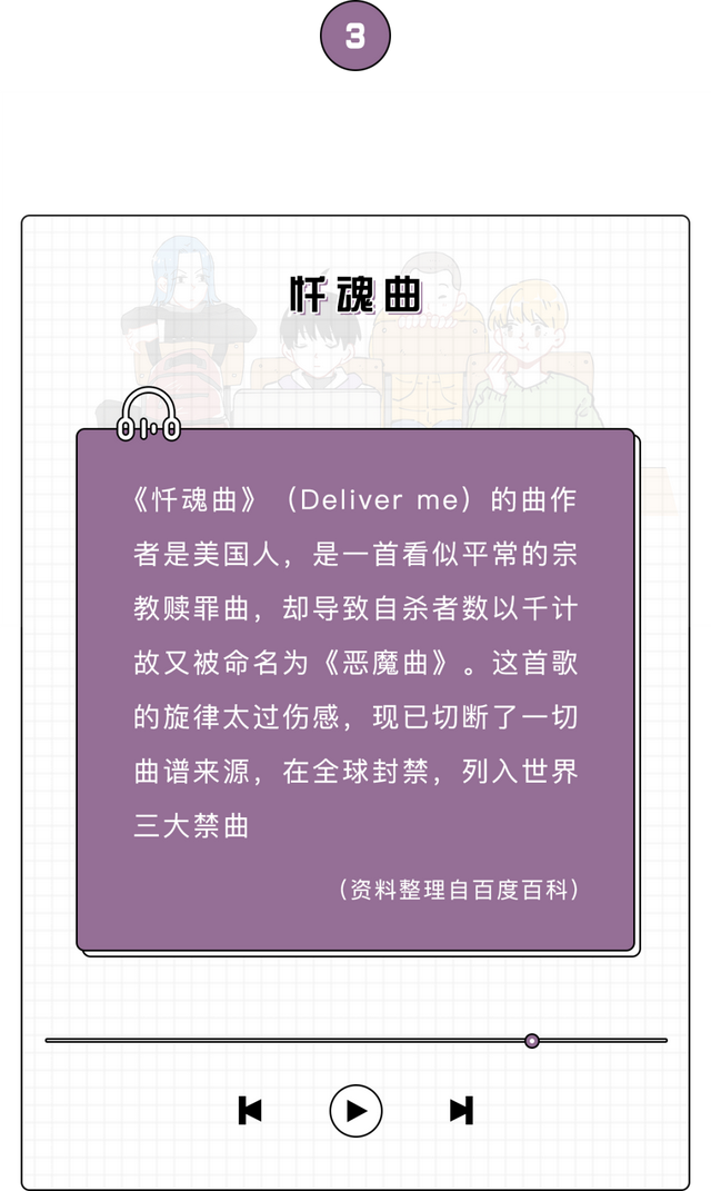 为什么次声波会杀人，为什么次声波有害（网上流传的三大禁曲有多可怕）