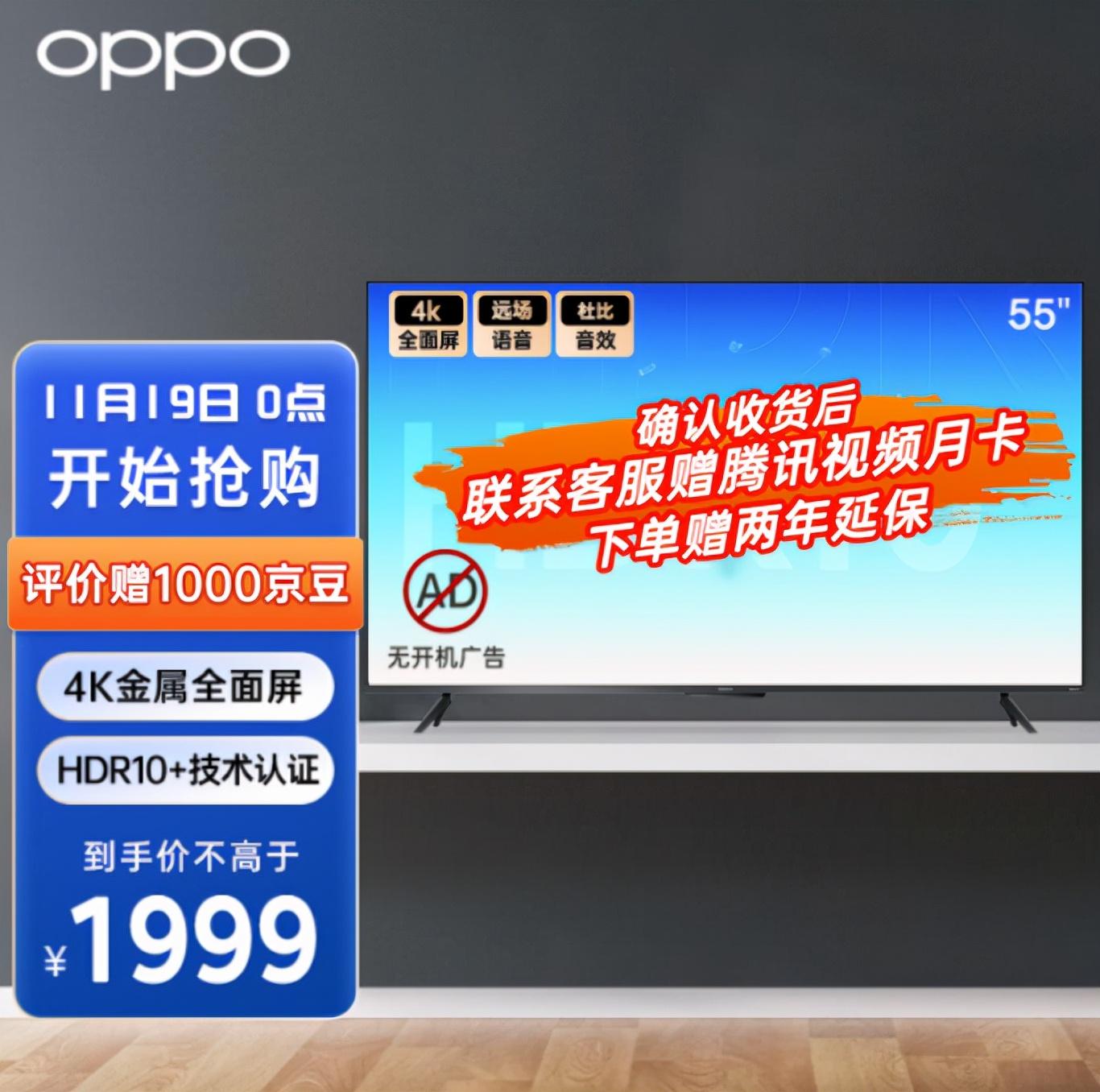 oppo智能电视值得买吗（OPPO智能电视K9值得入手）