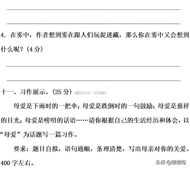 锐利的什么什么的雪花，锐利的什么填词语（部编版四年级语文下册第三单元达标测试卷）