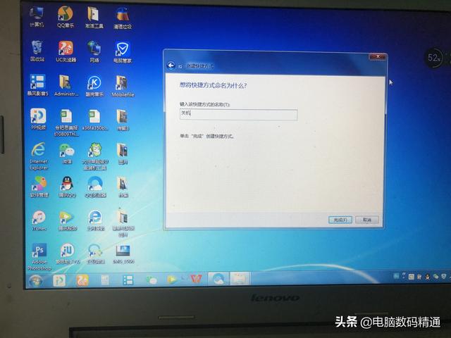 电脑关机快捷键是什么，win7关机快捷键是什么（电脑桌面左下角点关机关不了）