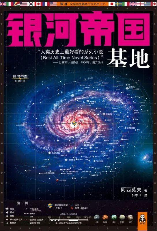 世界经典科幻小说全集，世界公认神级科幻小说（10部经典科幻小说）