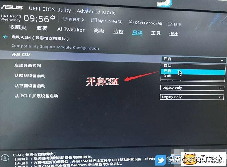 b460无法进入bios，华硕B460主板重装win7系统教程以及BIOS设置方法(支持USB)