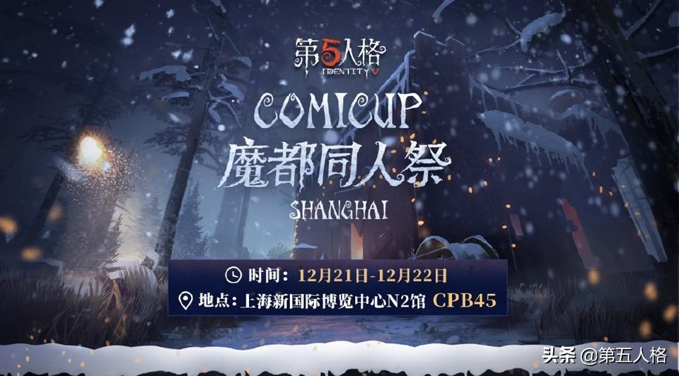 第五人格先祭/图源自网络侵权联系，微信头像，第五人格先祭/图源自网络侵权联系（尽享欢乐《第五人格》CP25参展确定）