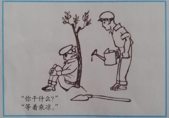 植树与乘凉漫画作文，植树与乘凉漫画作文400字（五年级八单元习作）