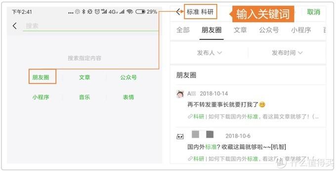 微信群搜索(微信群免费)