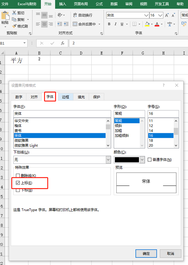 excel更换照片背景色，如何通过Excel给照片更改背景色（Excel中如何输入特殊的字符）