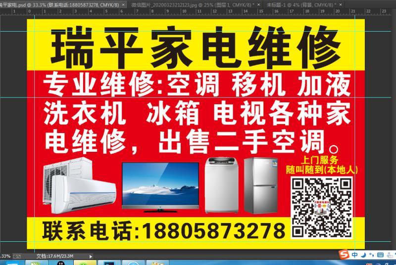 家电维修全套冰箱移机 专业维修空调加液移机洗衣机冰箱电视出售二手空调冰箱