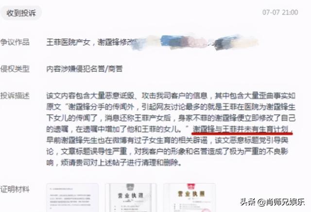 王菲产子是不是真的，谢霆锋方面做出回应