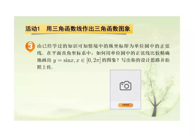 新课标第一网免费课件，第一课标网（以学习为中心、核心素养为本的课件展示）
