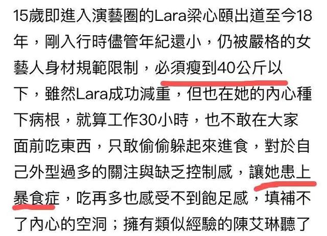 hello 梁心颐，梁心颐好听的歌曲都有哪些（歌手梁心颐曝光娱乐圈潜规则）