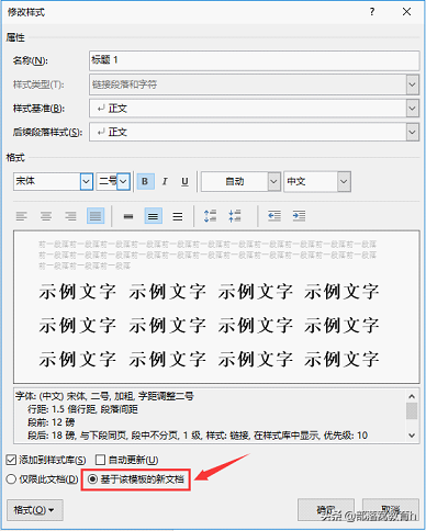 工作简报模板word格式，如何用Word制作简报（定制一个日常专属模板）