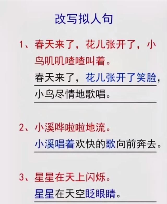 青蛙造句简单一点，1、2、3年级词语、句子、比喻拟人仿写方法解析和专项练习