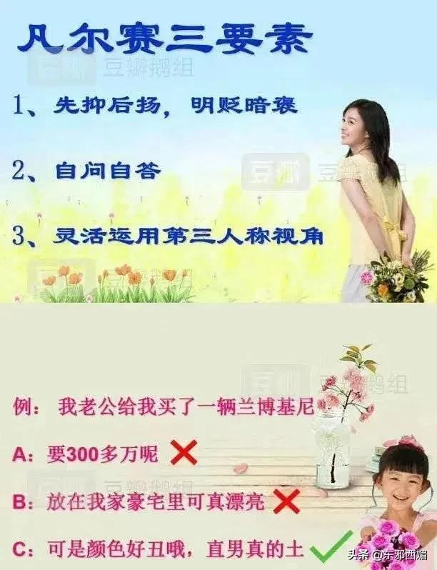 真正的凡尔赛公主，爆掉热搜的凡尔赛公主到底是什么鬼