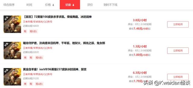 如何注册逆战账号，如何注销逆战账号（出租闲置游戏账号真的能赚钱吗）