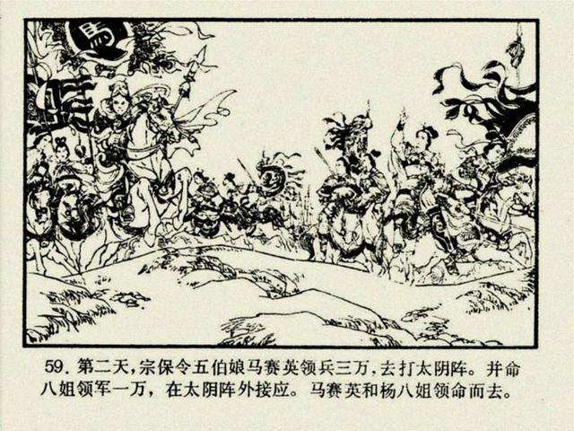 杨家将之大破天门阵，杨家将穆桂英大破天门阵19（湖南版《北宋杨家将》之七）