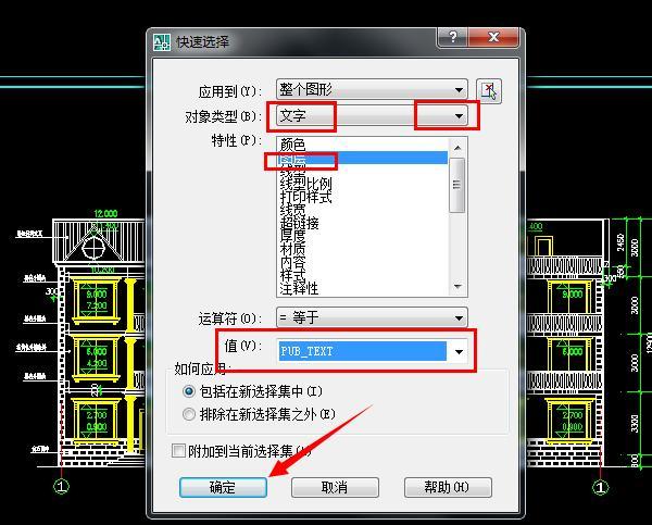 cad文字大小怎么调整快捷键，CAD输入文字快捷键（如何快速改变CAD文字的大小和颜色）
