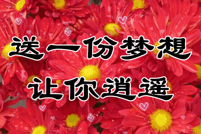 幸福永安康下面一句是什么，毕业祝福语一句话（一曲《愿你快乐每一天》送给你）