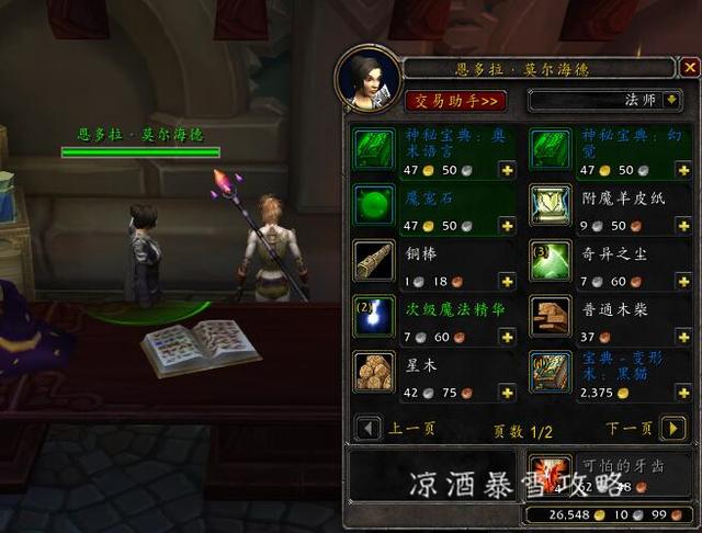 诺森德怎么传送，诺森德怎么去（达拉然巨坑传送门技能书）