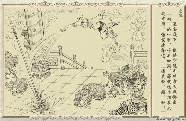 西游记故事：金箍棒