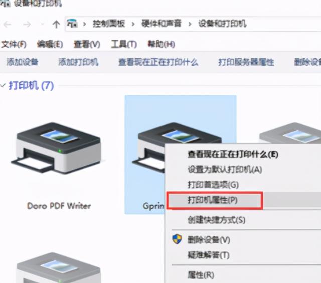 打印机测试页怎么打印，打印机测试（条码打印机纸张设置及打印测试）