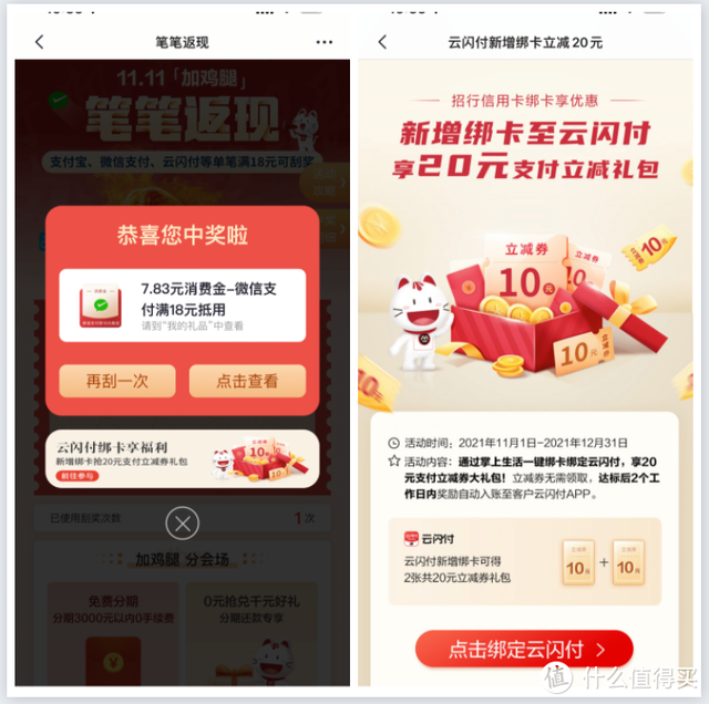 手机话费充值平台，1元话费充值平台（话费充值优惠的正规五个银行渠道）