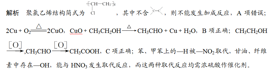 证明苯不是单双键（2017年高考化学选择第10题预测题汇总）