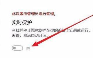 win10实时保护怎么永久关闭（Win10实时保护关闭的方法）