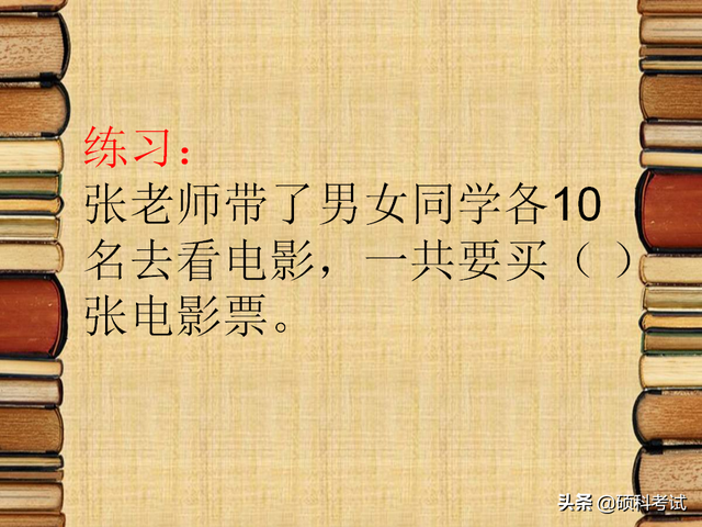 小学生数学思维训练，小学生数学思维训练题100道（小学数学思维训练趣味题专项知识详解与智力游戏题）