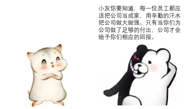 画大饼是什么意思，中央空调是什么意思（漫画：什么是“职场PUA”）