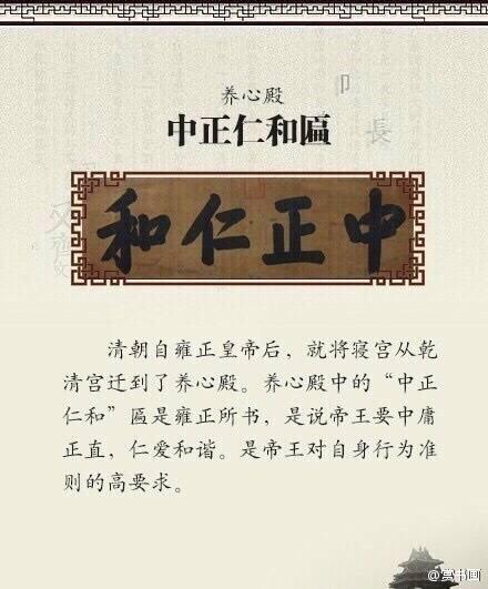 故宫的匾额为什么是蓝底，可是宫里匾额的秘密你了解吗