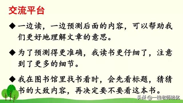 有事字的成语是什么,有“事”的成语(部编版小学语文三年级上册《语文园地四》重点知识+图文解读) 有事字的成语是什么,有“事”的成语(部编版小学语文三年级上册《语文园地四》重点知识+图文解读)