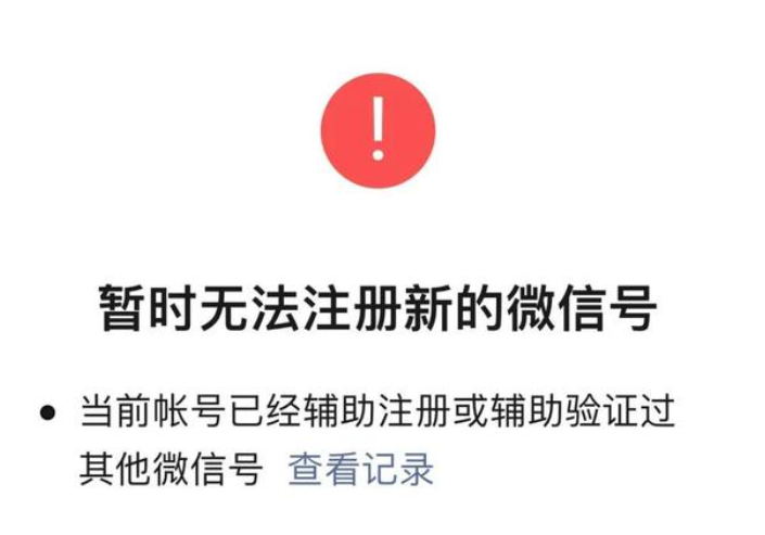 注册新账号(账号注册)