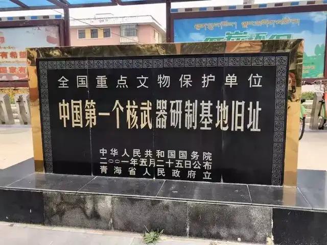 原子城位于哪个省，核试验的原子城位于哪个省（在地图上消失30多年）