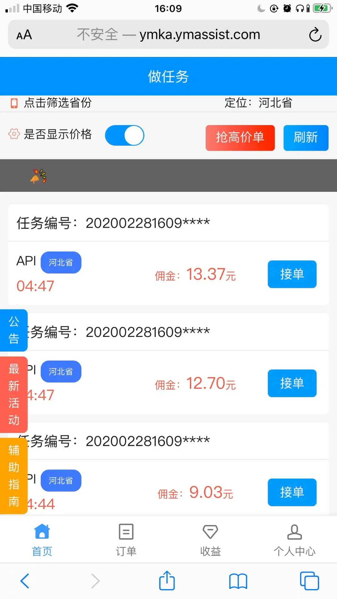 微信挂机平台(自动挂机赚钱平台一天挣20元以上的)