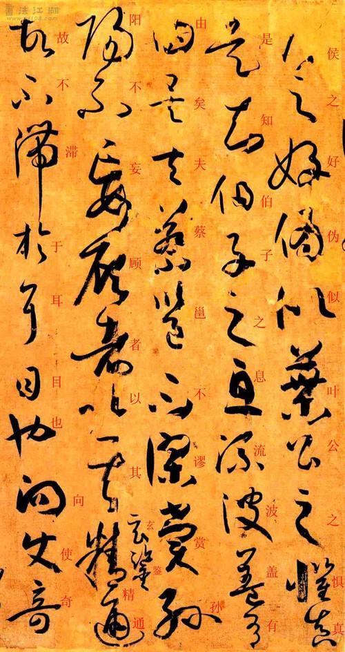 谬赞是什么意思，缪赞是什么意思（听书法孙过庭书谱译读<十>）