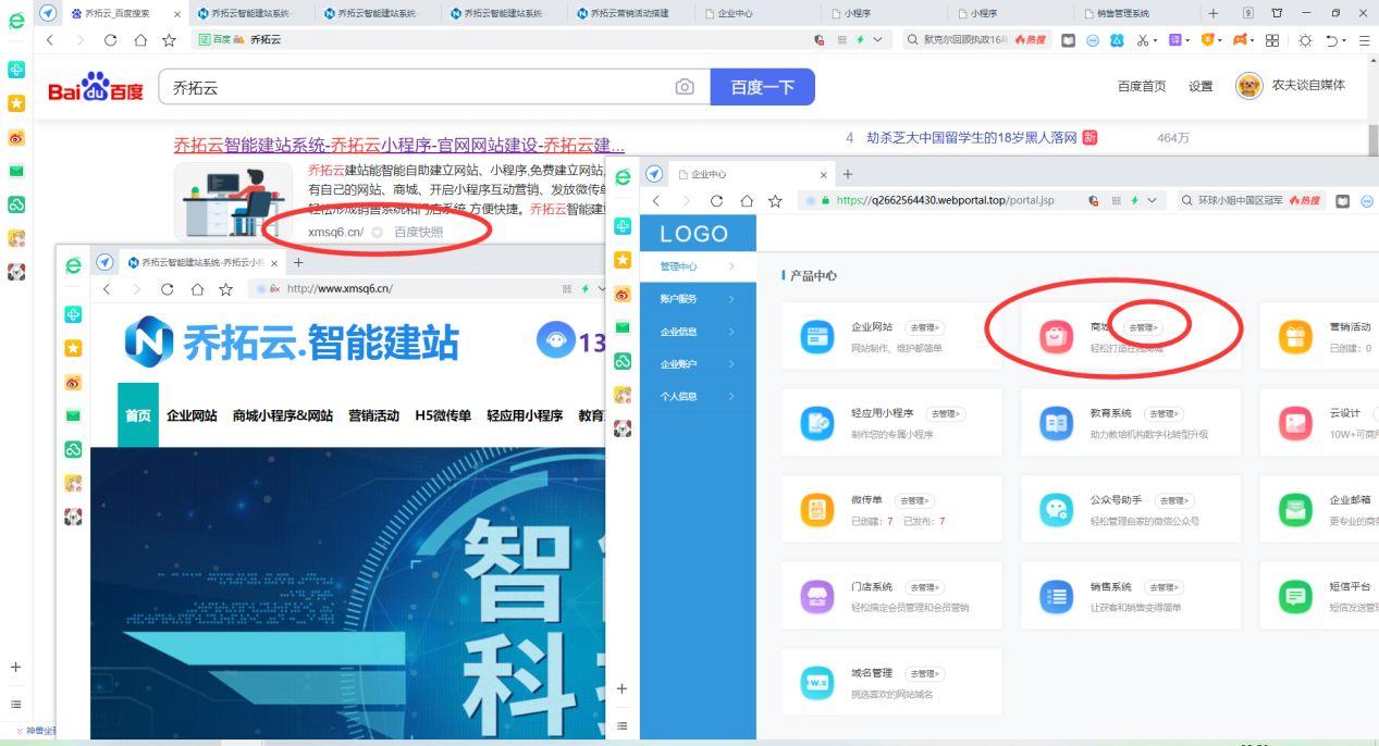 微信怎么开店(微信卖货小程序怎么做)