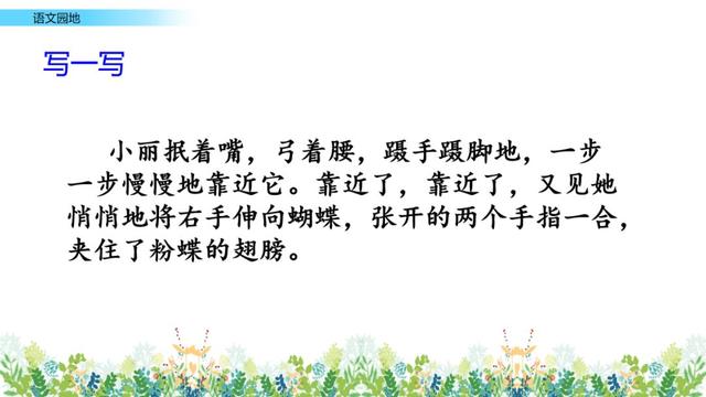 鏖战犹酣的意思，鏖战犹酣的意思近义词（部编版六年级语文上全册课文课后习题参考答案）