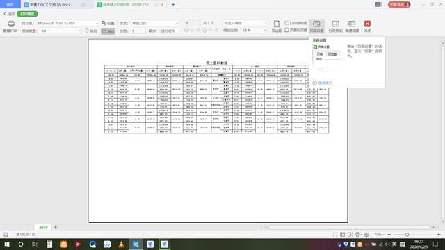 如何将表格打印在一张纸上，如何将Excel表格打印在一张纸上（Excel表格中诸多内容打印到一张纸上）