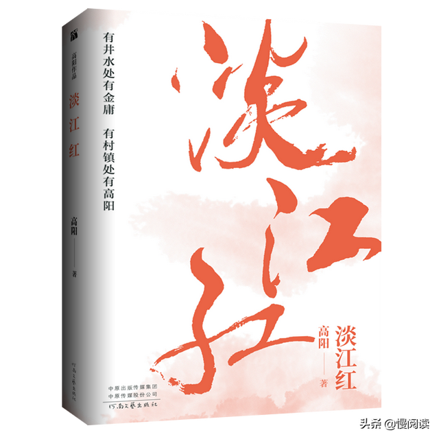 中国顶流历史小说家高阳及代表作解析