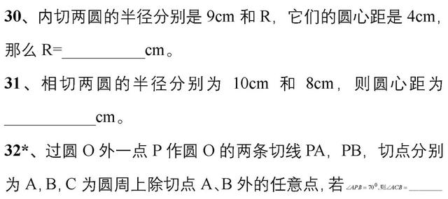 初一数学易错题100道，七年级数学易错题50道（176道初中数学经典易错题）