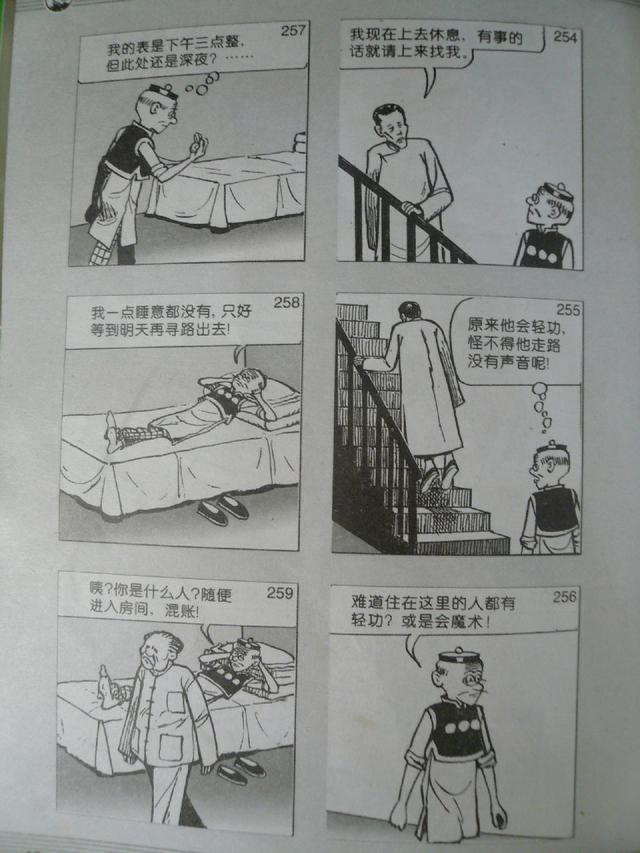 老夫子经典漫画版，经典漫画，老夫子