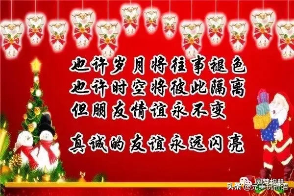 平安夜短信祝福，平安夜祝福语（平安的祝福送给你）