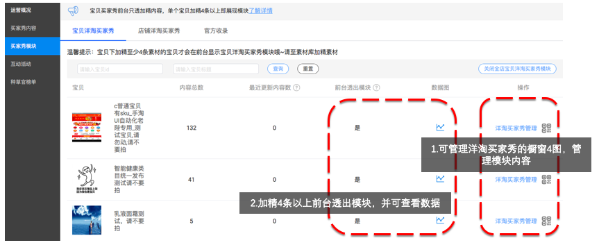 洋淘买家秀(淘宝买家秀不公开)