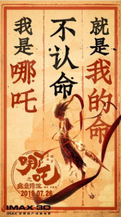 大圣归来豆瓣，大圣归来豆瓣8.3,是搞笑的吧（《哪吒之魔童降世》口碑大爆）