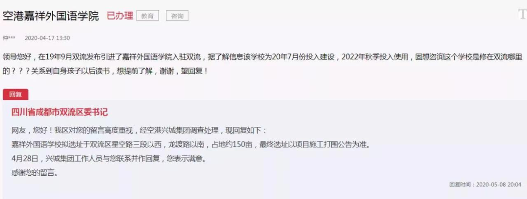 西雅美途外国语联合学校（嘉祥外国语新校区修好了吗）