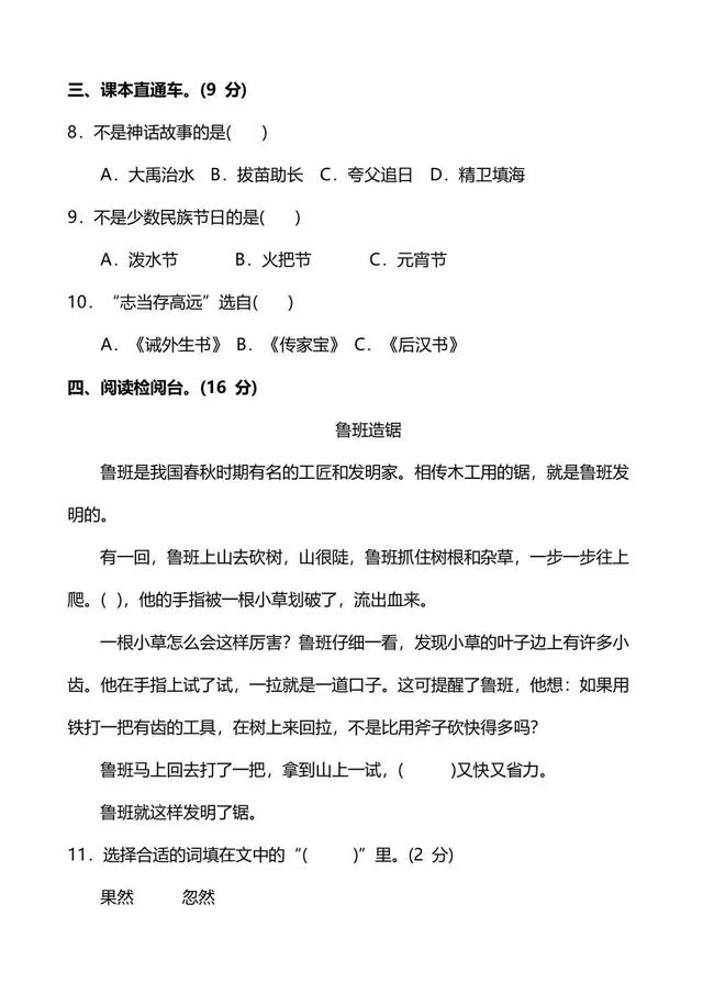 琢磨近义词的意思是什么，琢磨近义词（部编版二年级上册《语文园地六》图文讲解）